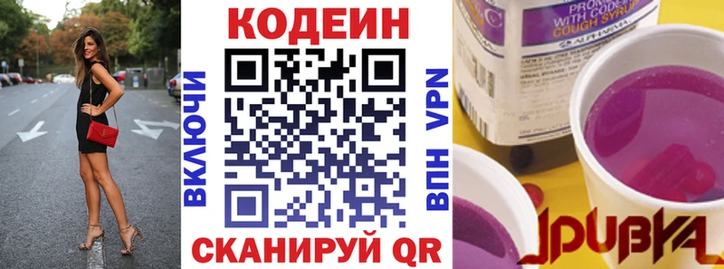 Купить где  Городовиковск  Кодеиновый сироп Lean Purple Drank 