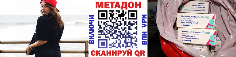 Метадон VHQ  Купить  Городовиковск 